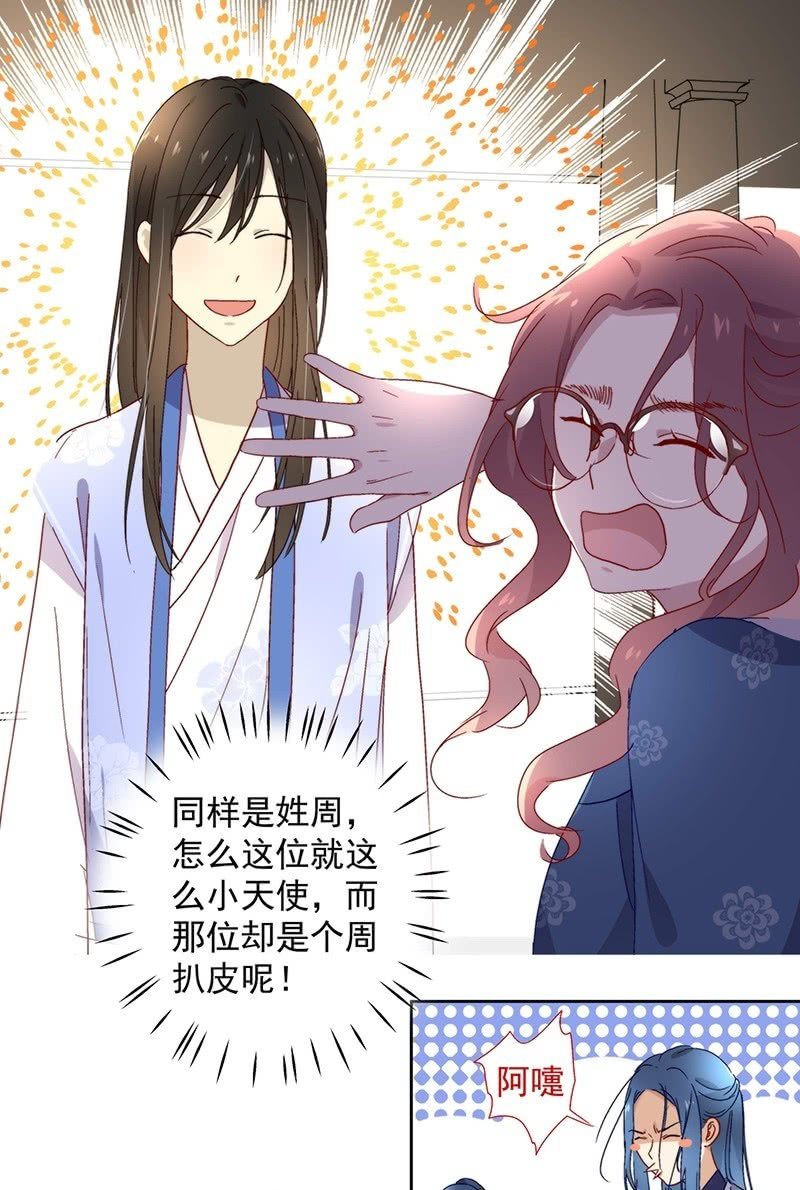 第六十八话14