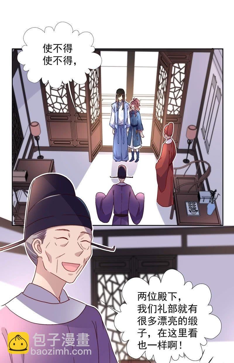 第六十八话21