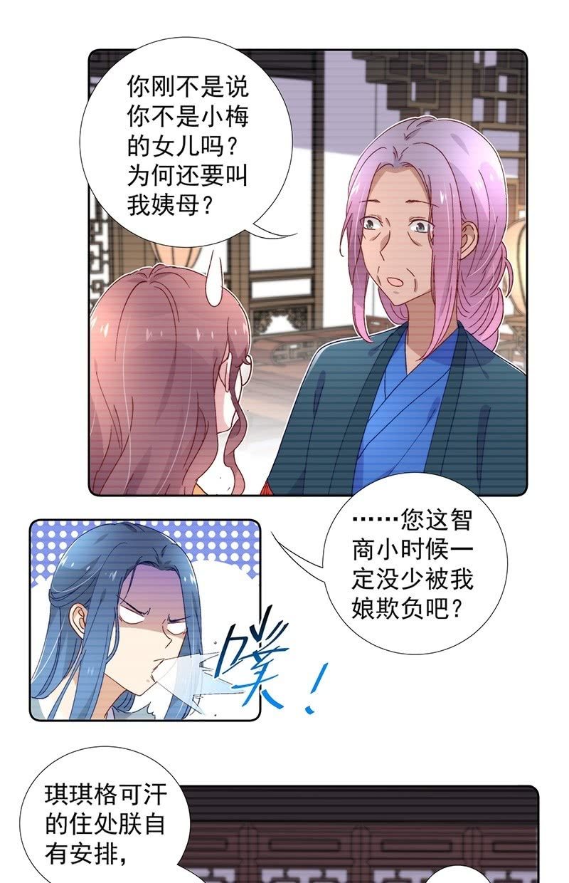 第六十八话7