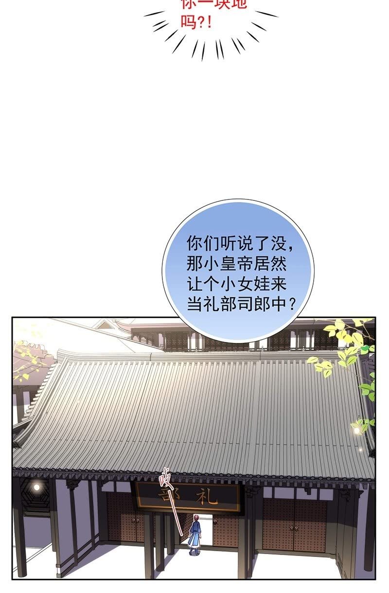 第六十八话9
