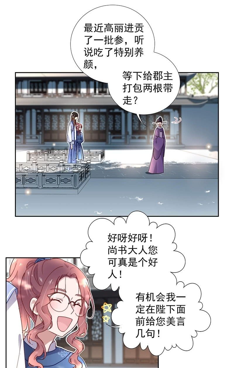 第六十九话19