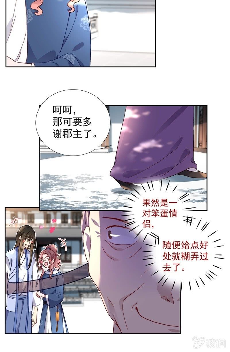 第六十九话20