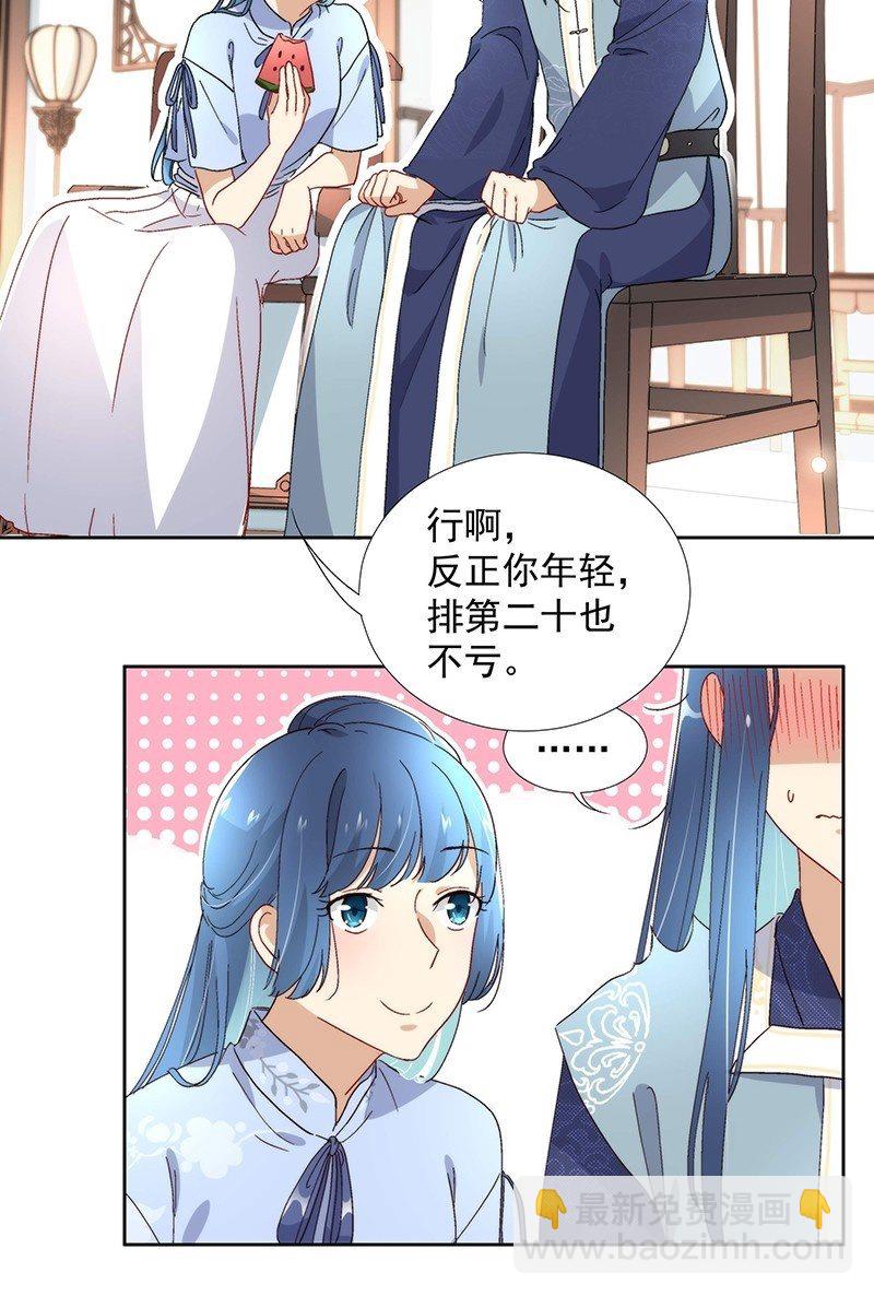 第七十话13