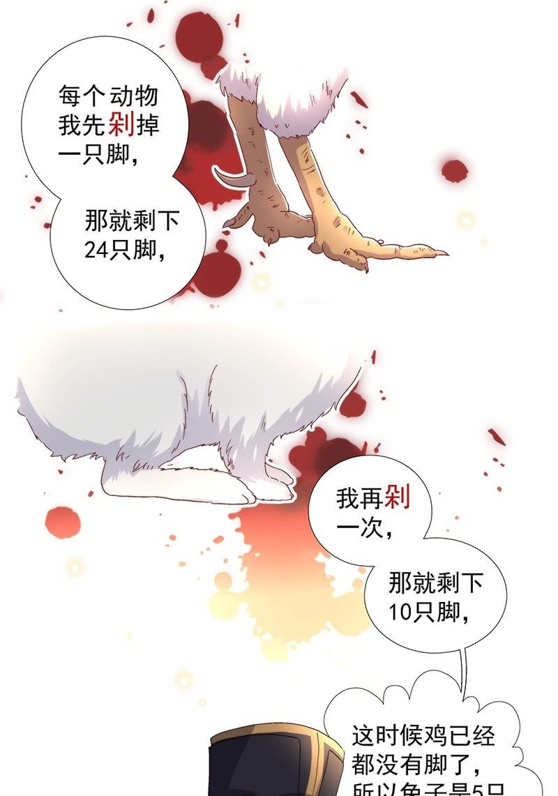 第七十话19