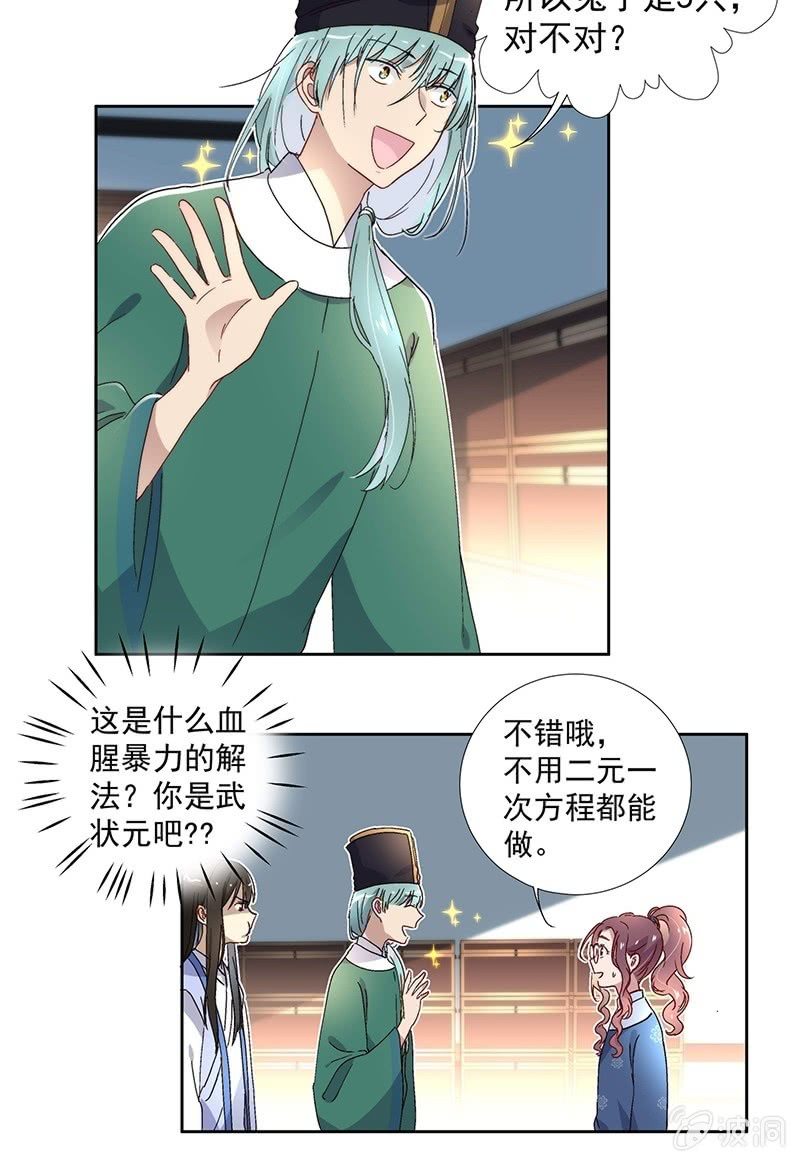 第七十话20