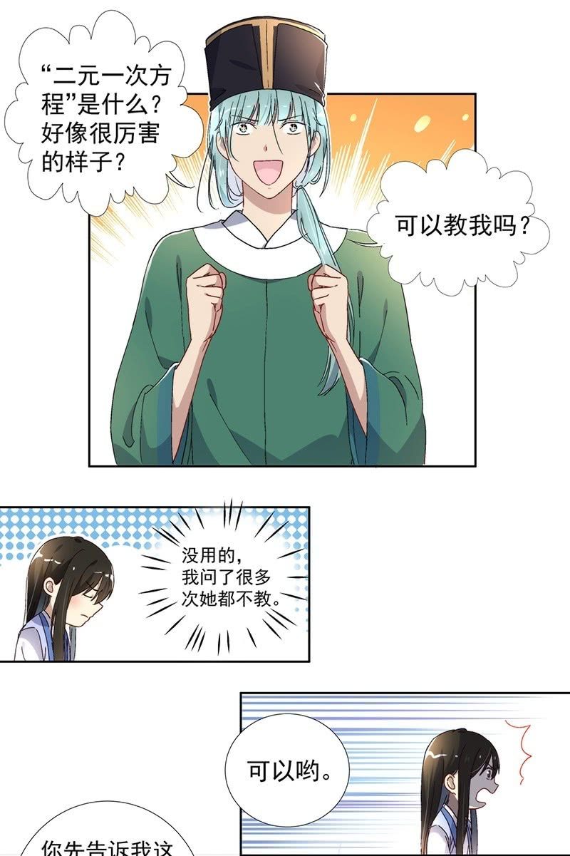 第七十话21