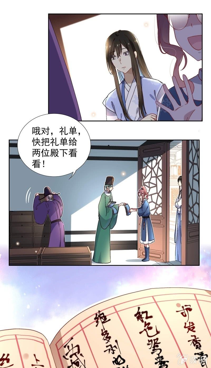 第七十话4