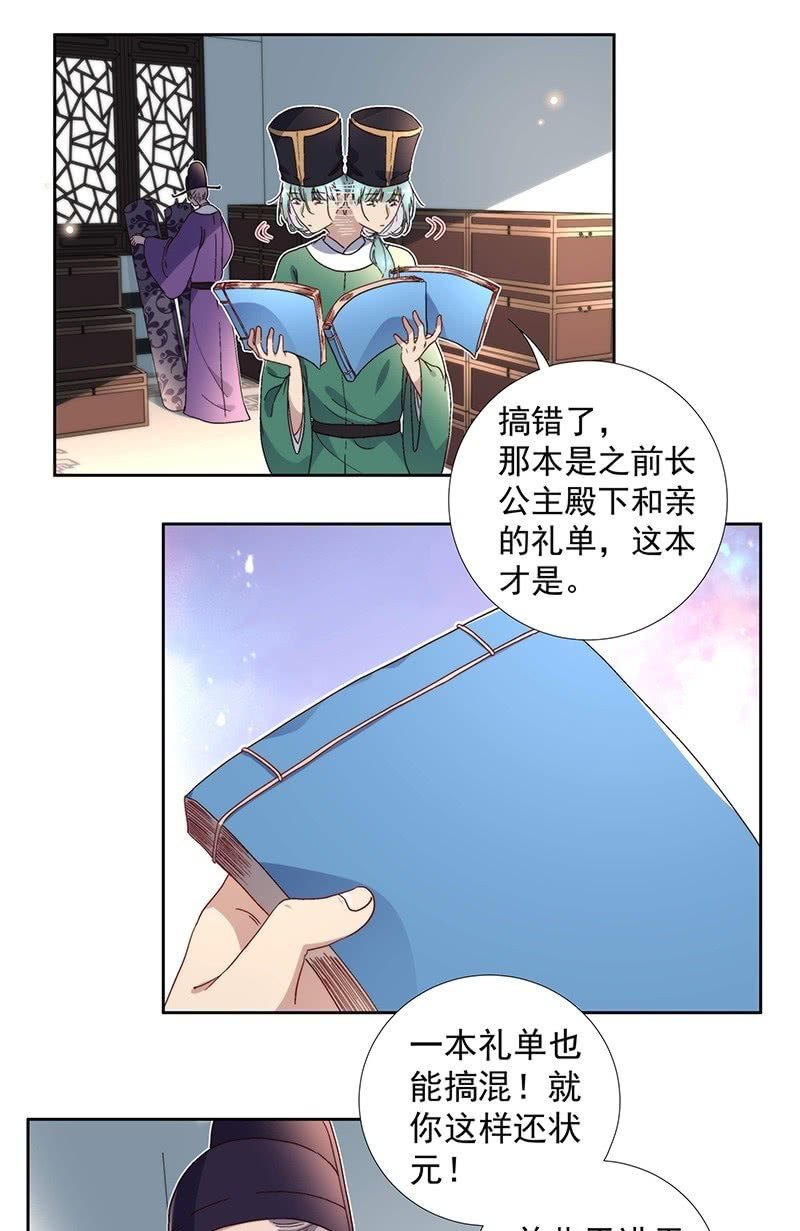 第七十话6