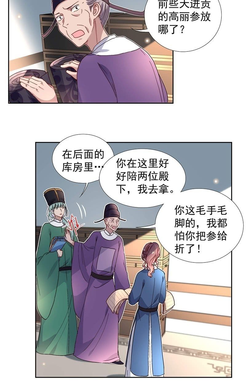 第七十话7