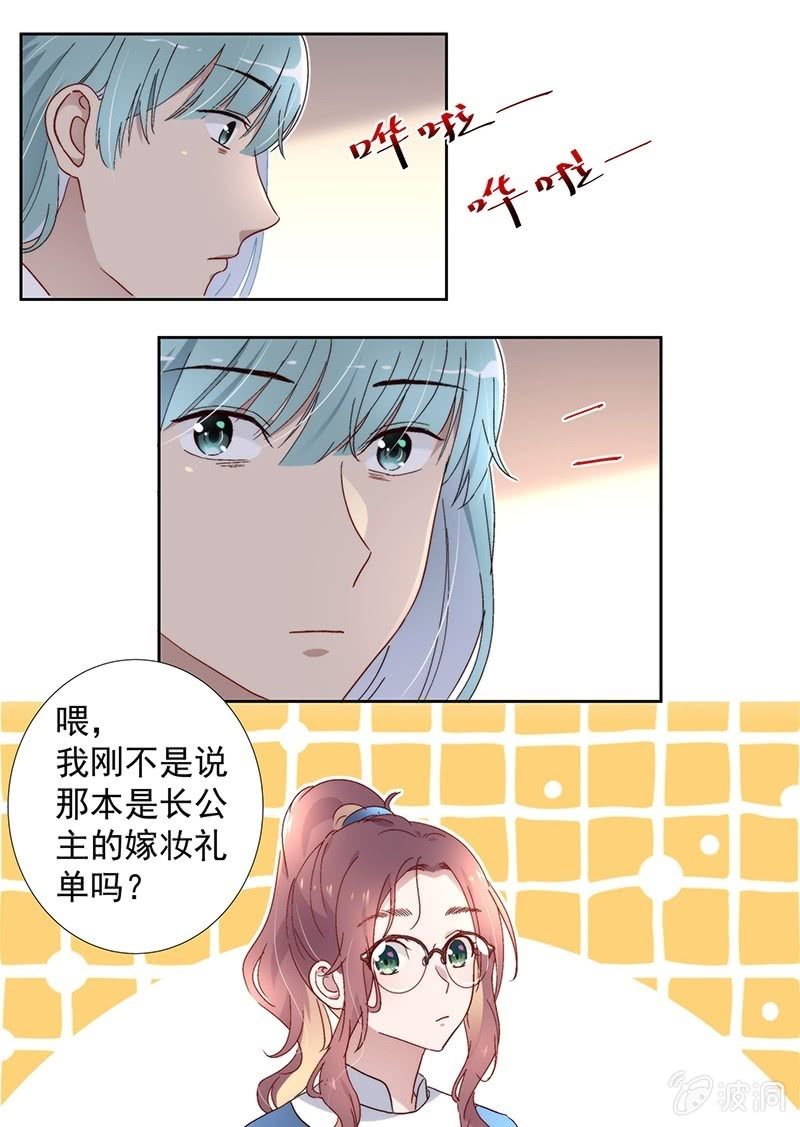 第七十话8