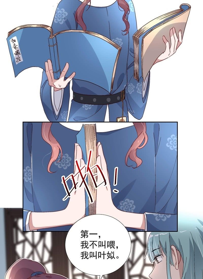 第七十话9
