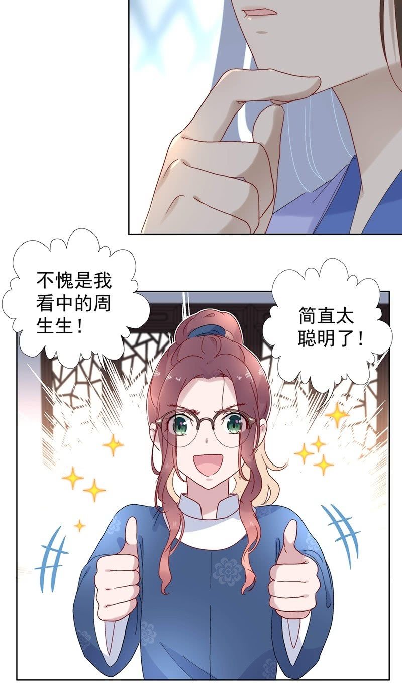 第七十二话10