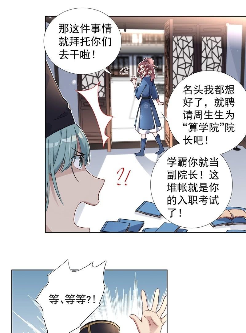 第七十二话11