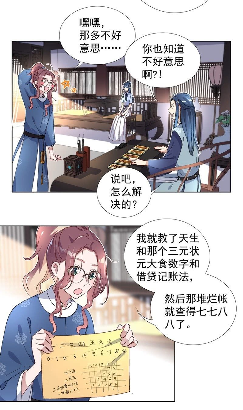 第七十二话19