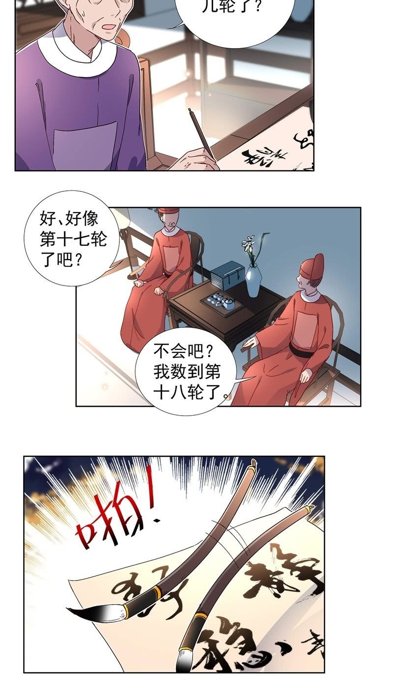 第七十二话2
