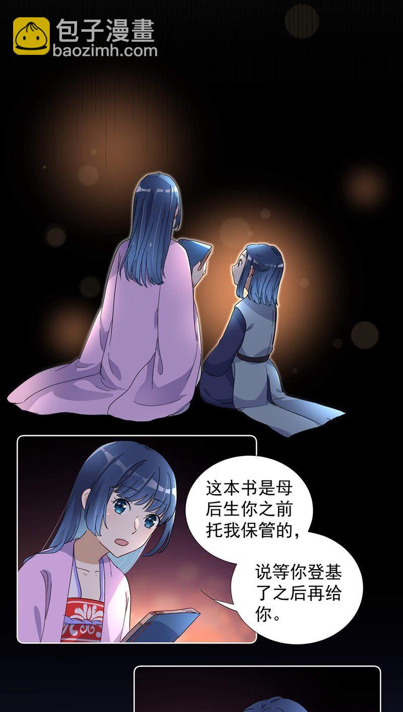 第七十二话21