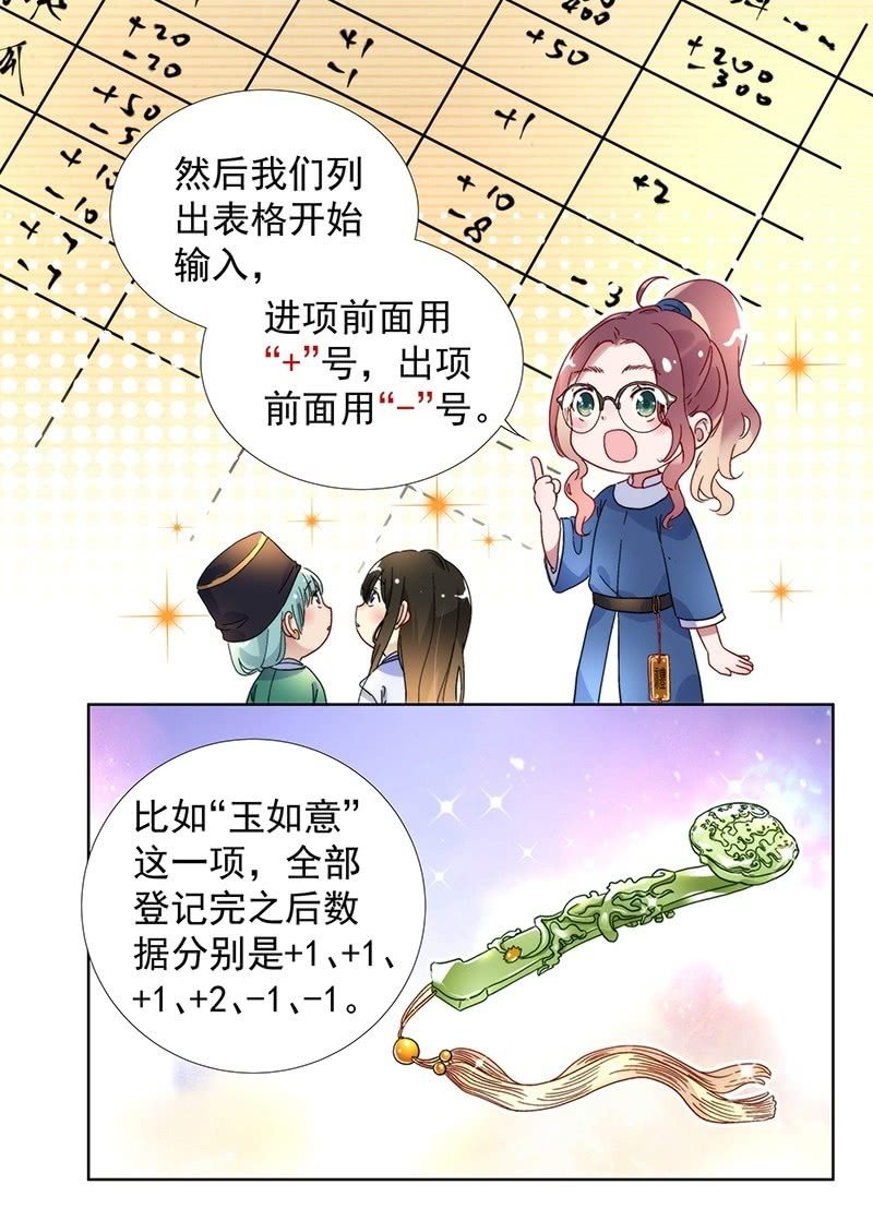第七十二话7
