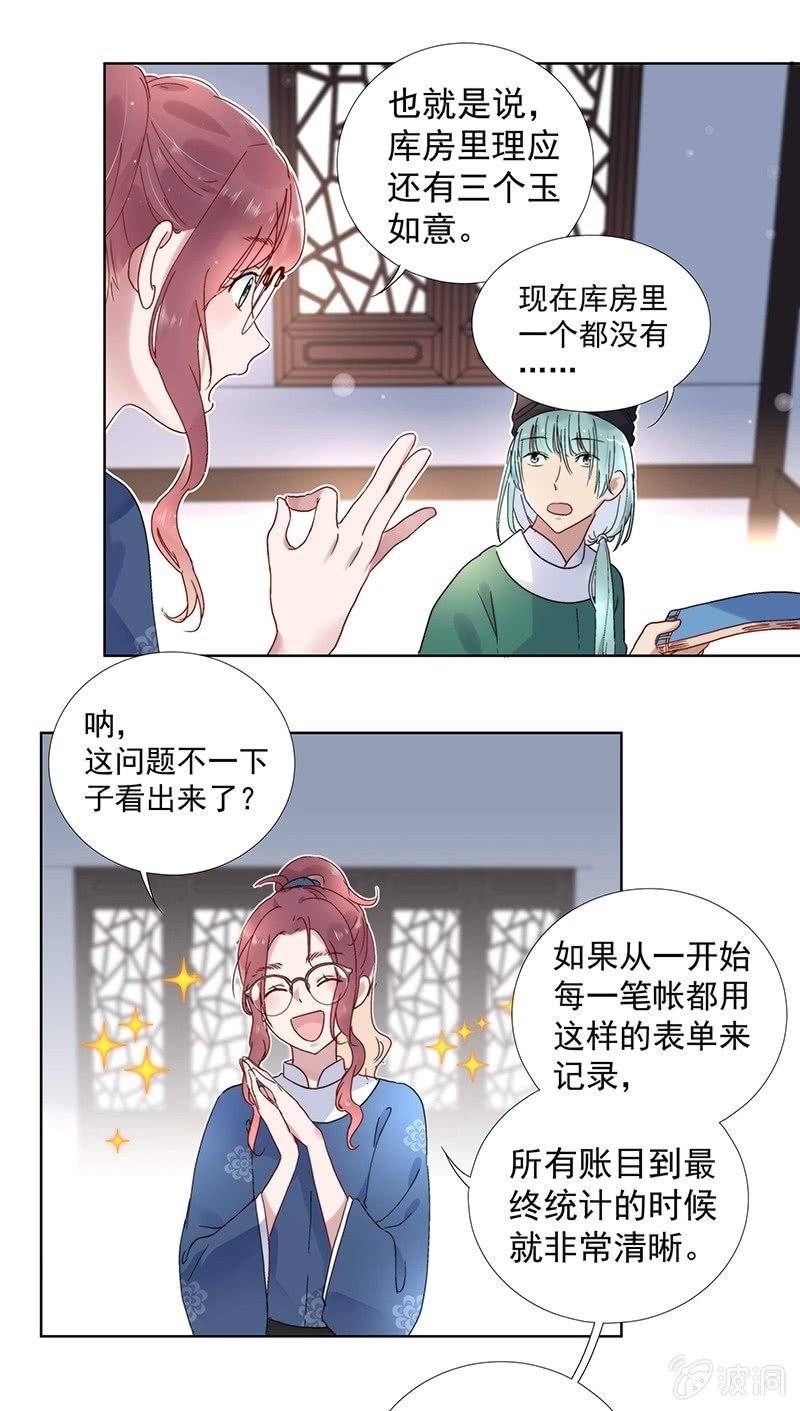 第七十二话8