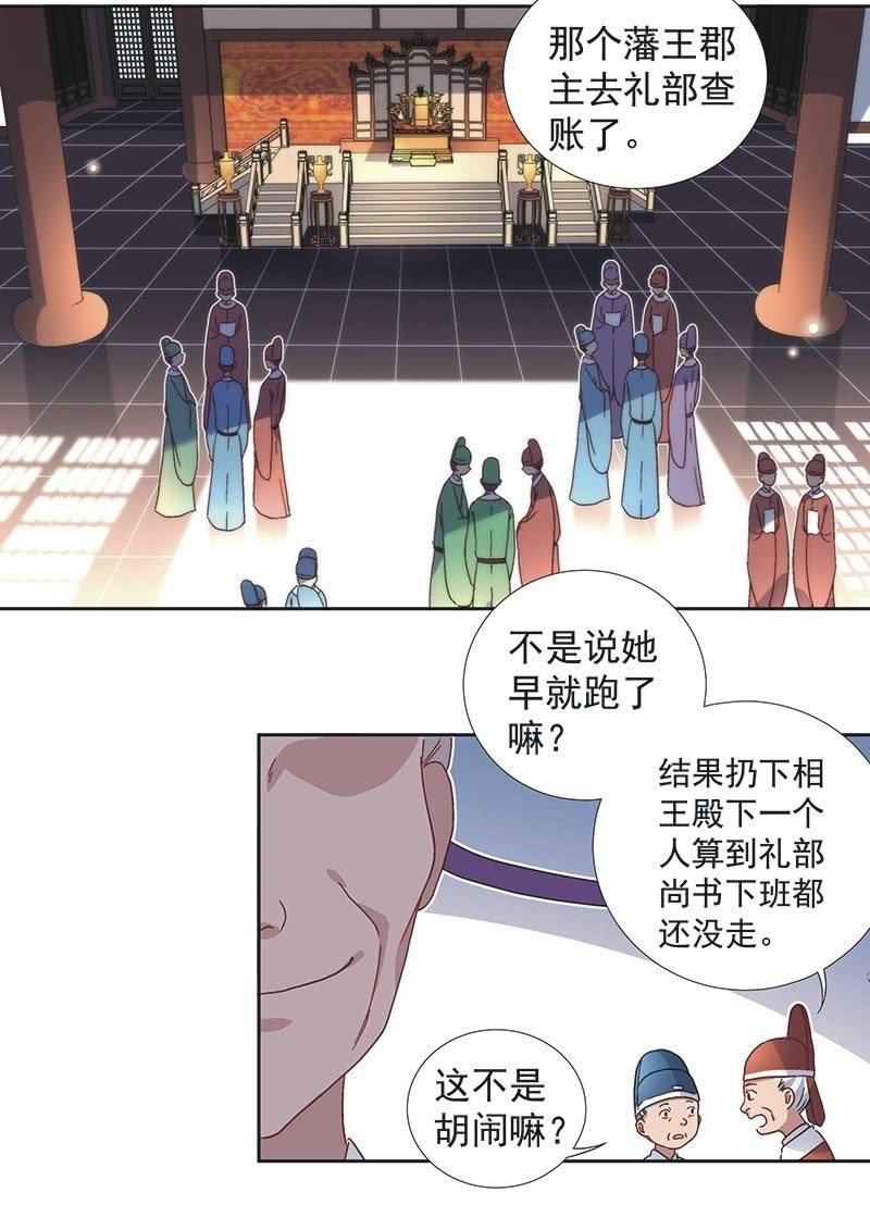 第七十三话11