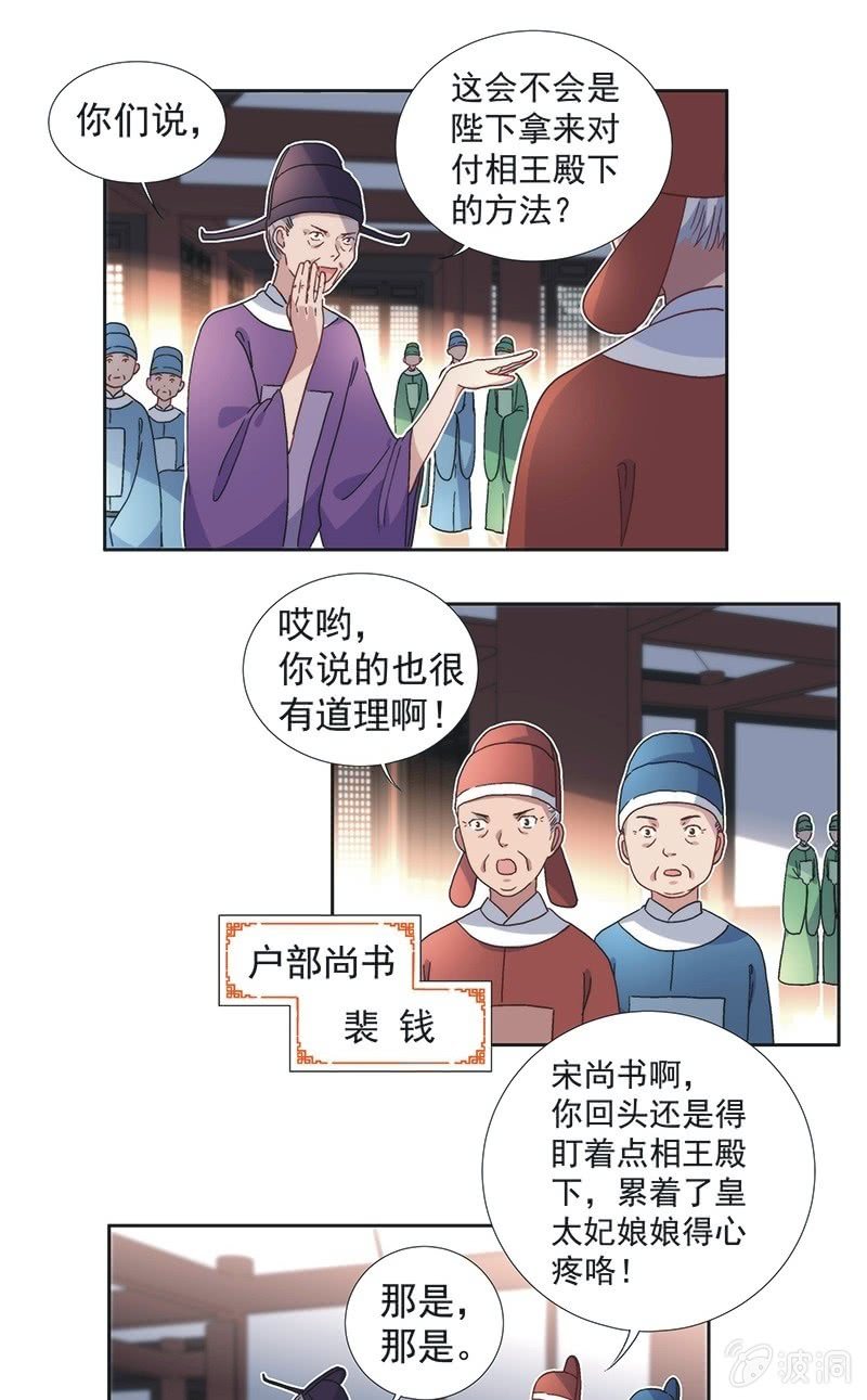 第七十三话12
