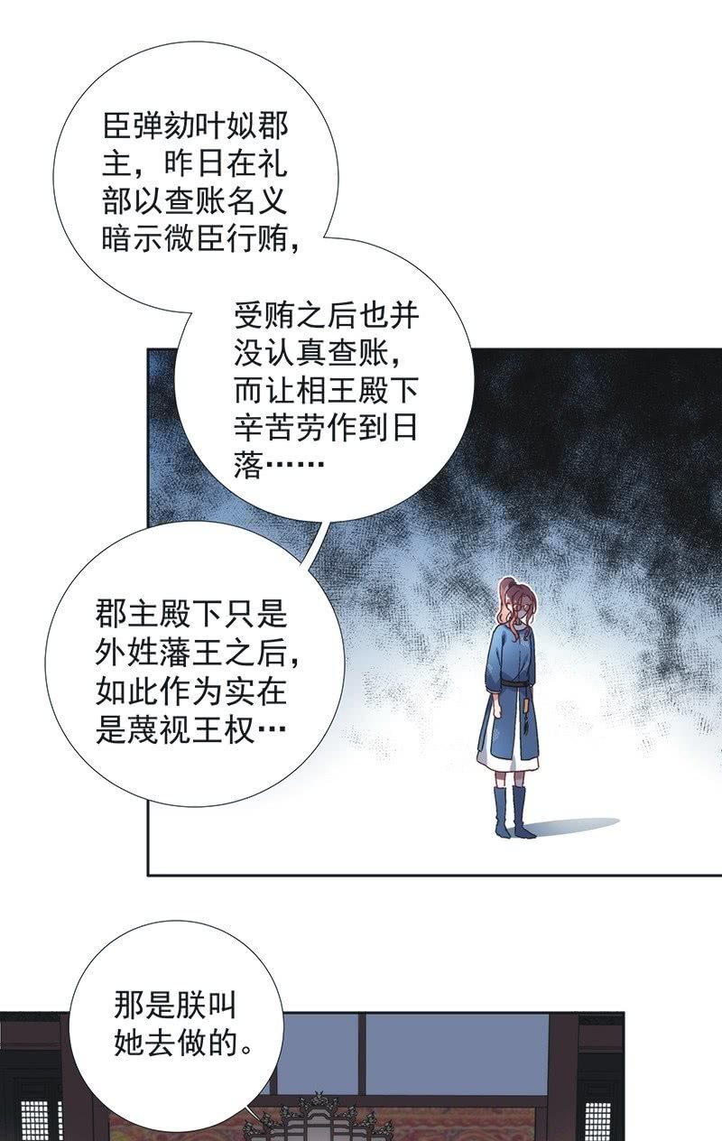 第七十三话21