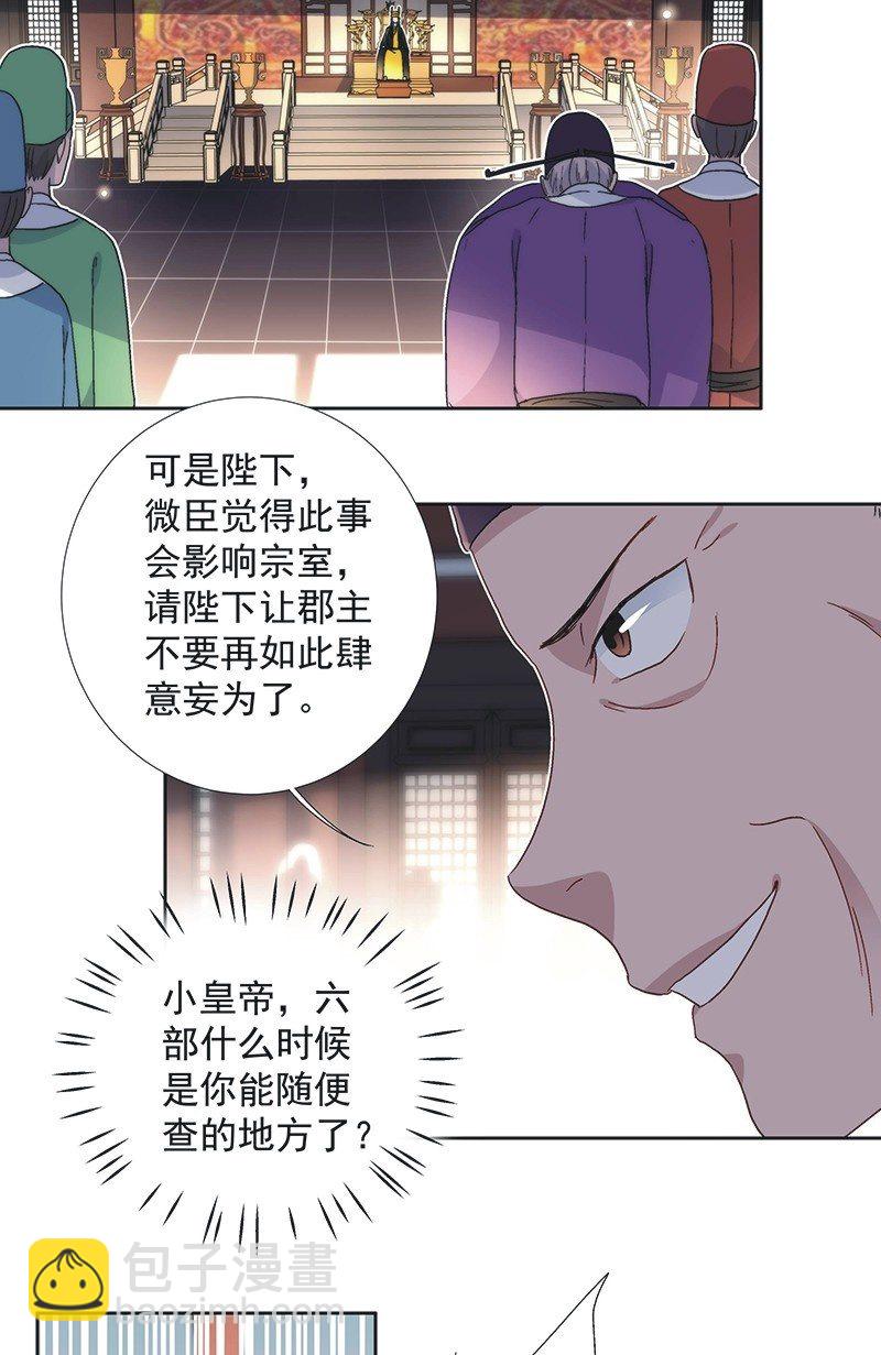 第七十三话22