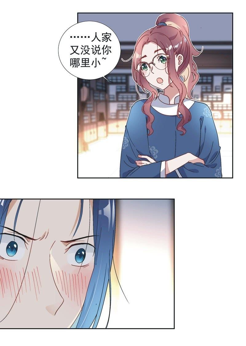 第七十三话3