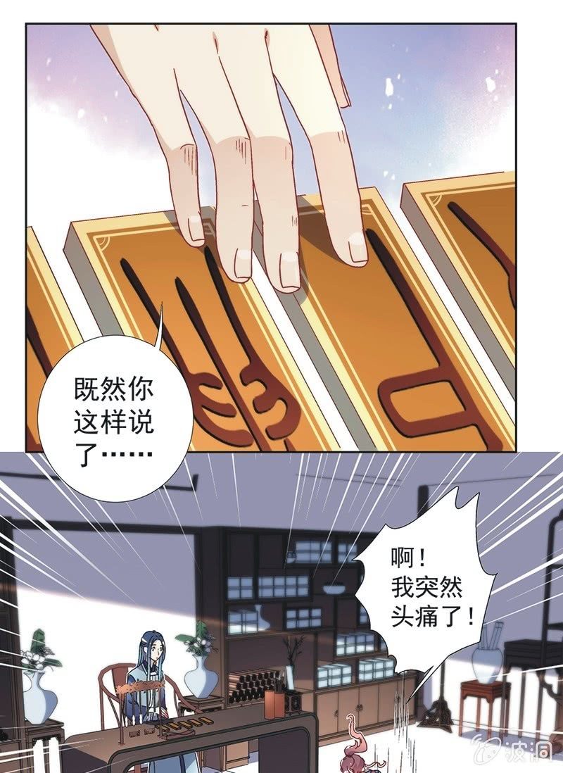 第七十三话4