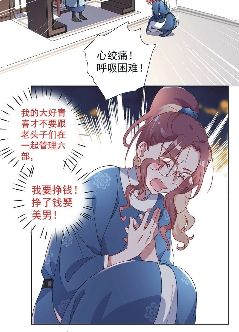 第七十三话5