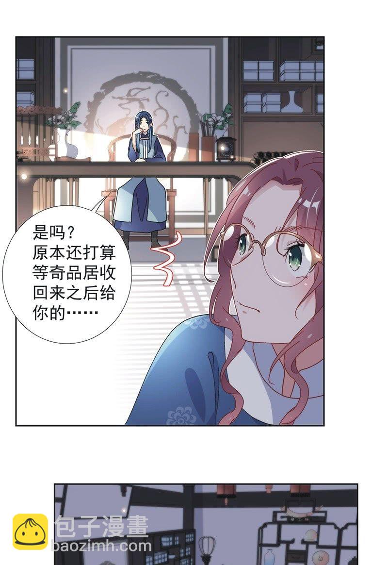 第七十三话6