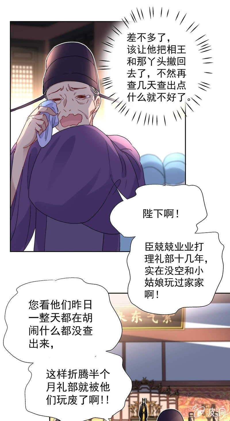 第七十四话20