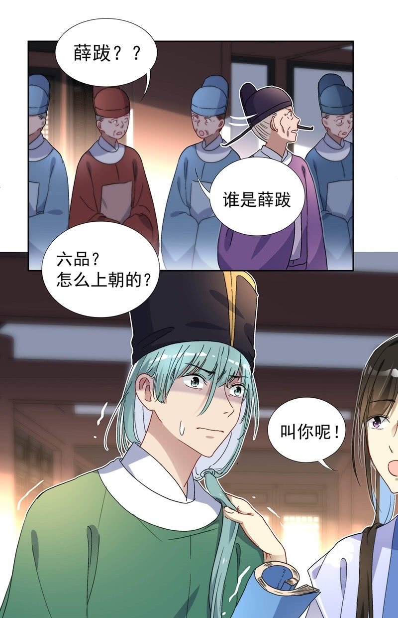 第七十四话23