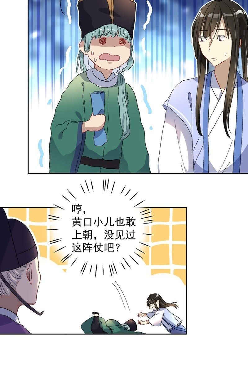 第七十四话25
