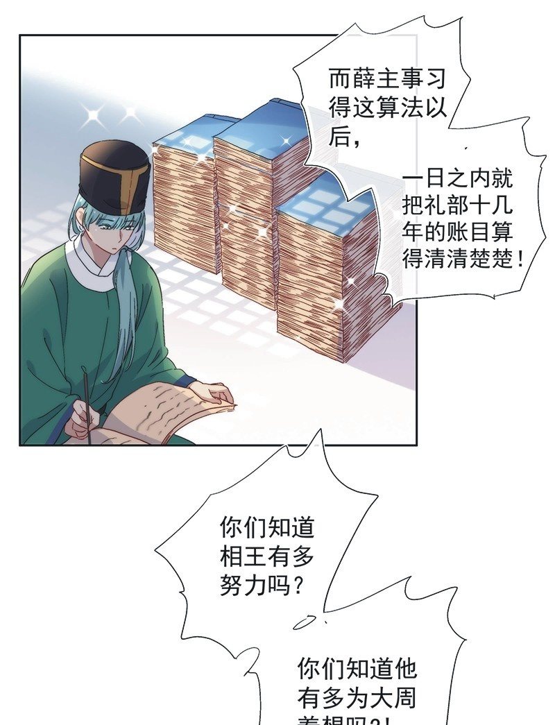 第七十六话10