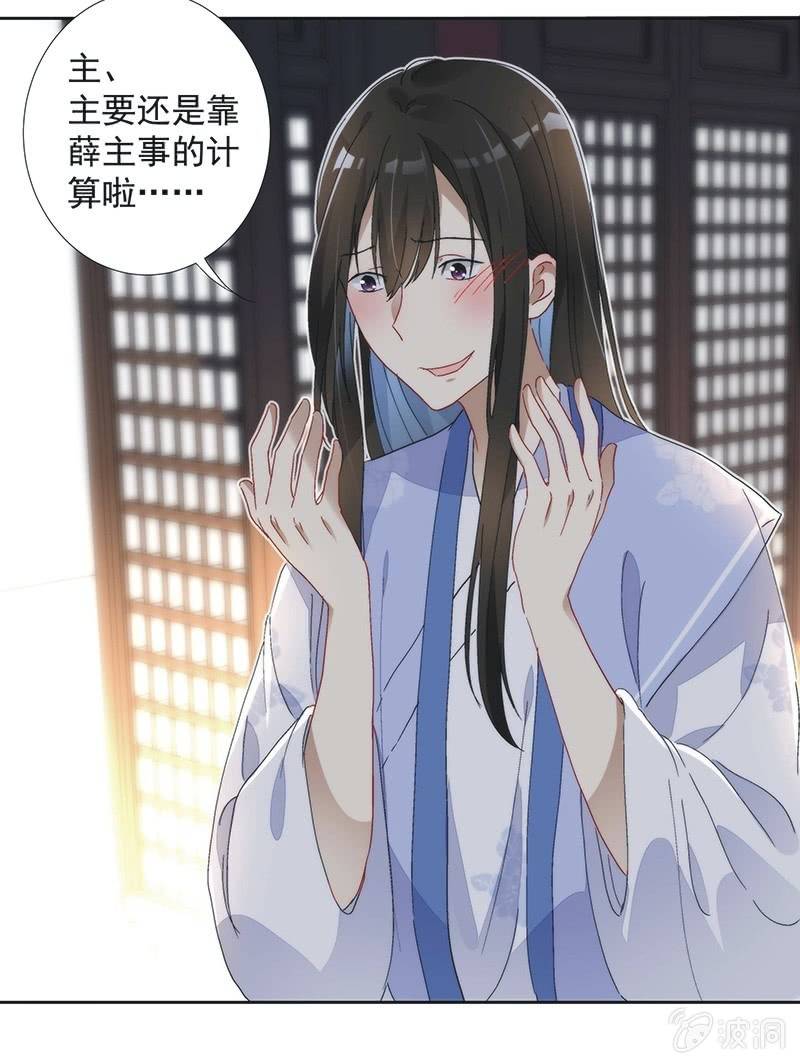第七十六话12