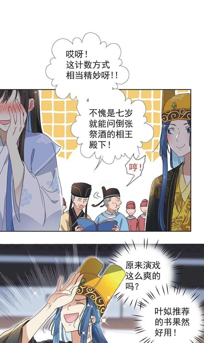 第七十六话13