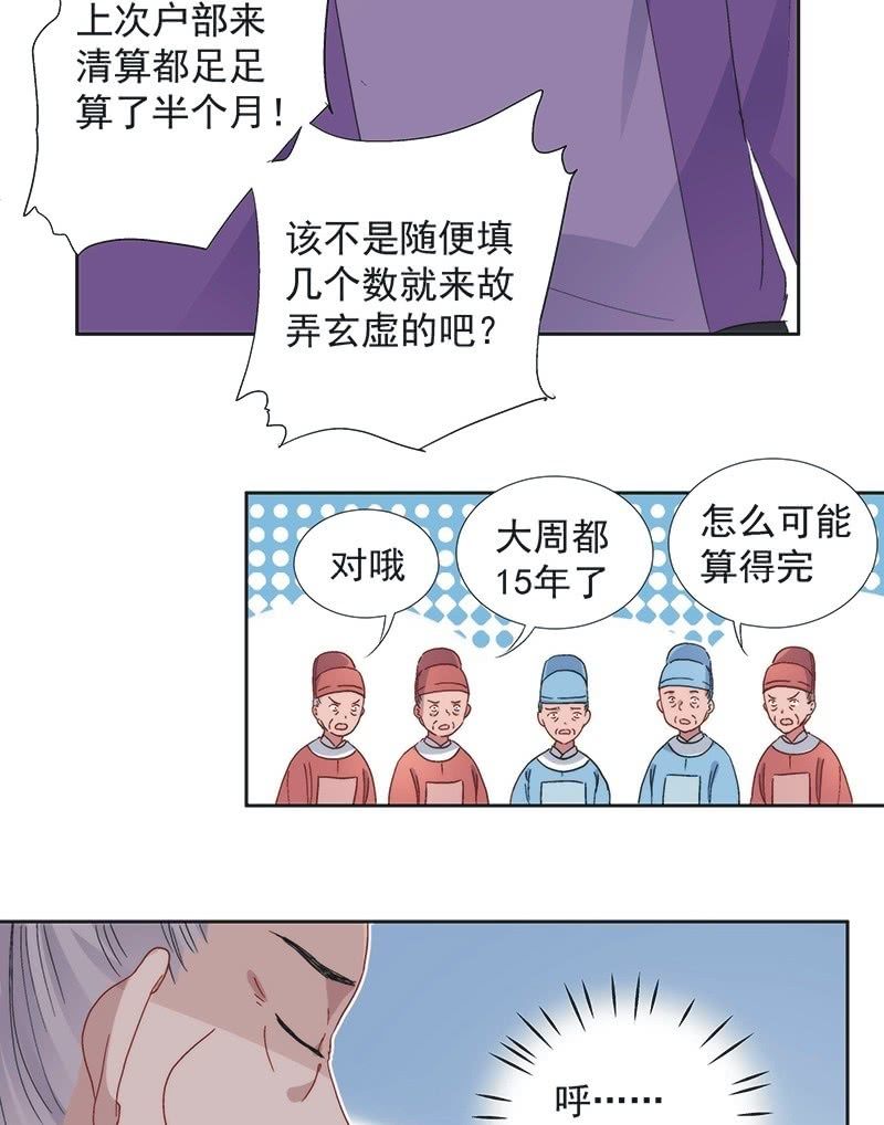 第七十六话18