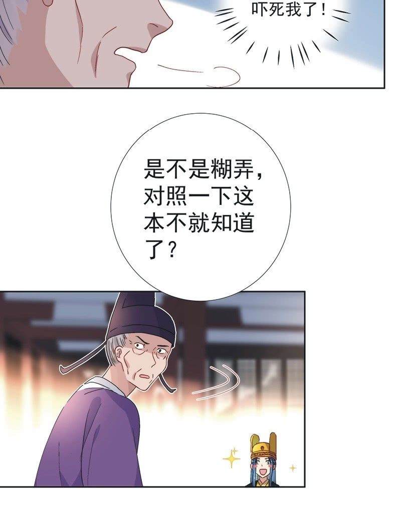 第七十六话19