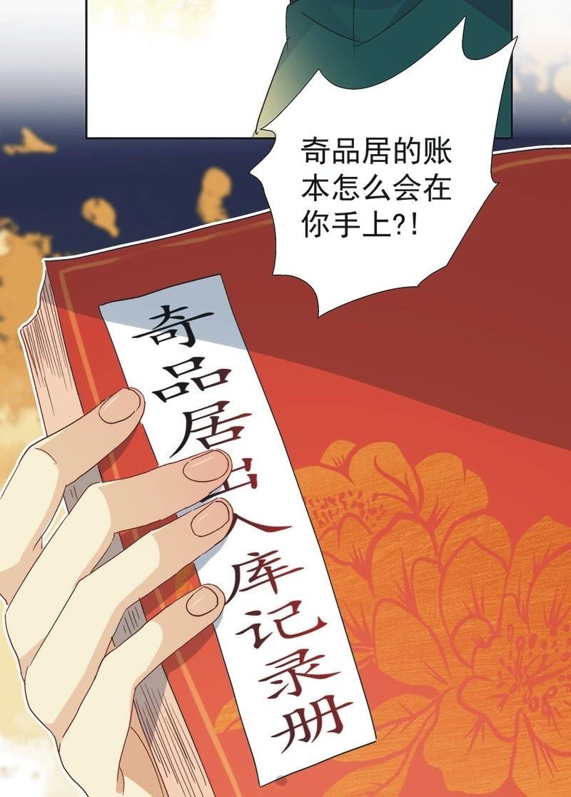 第七十六话21