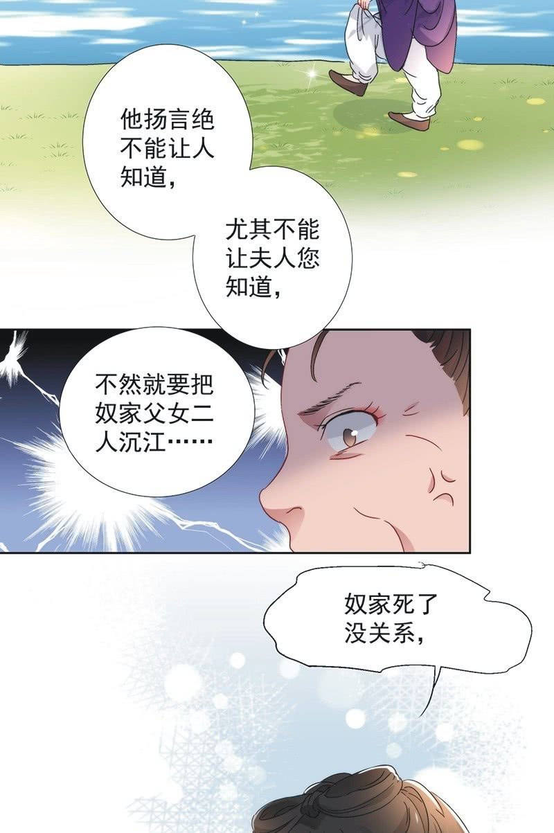 第七十六话27