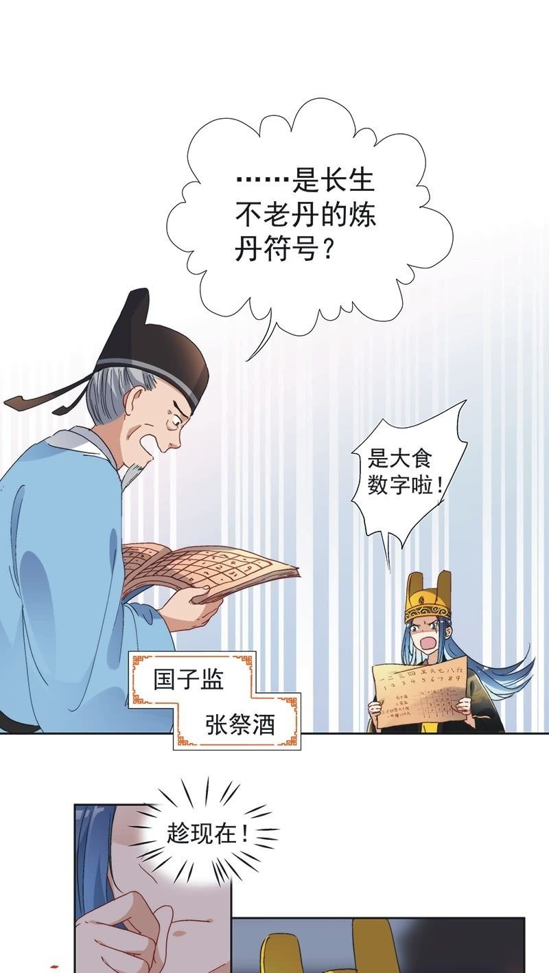 第七十六话7