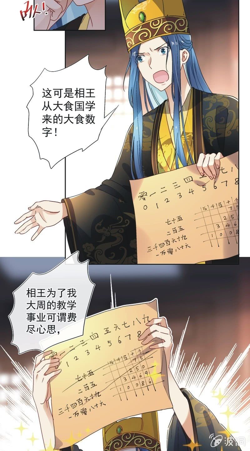 第七十六话8