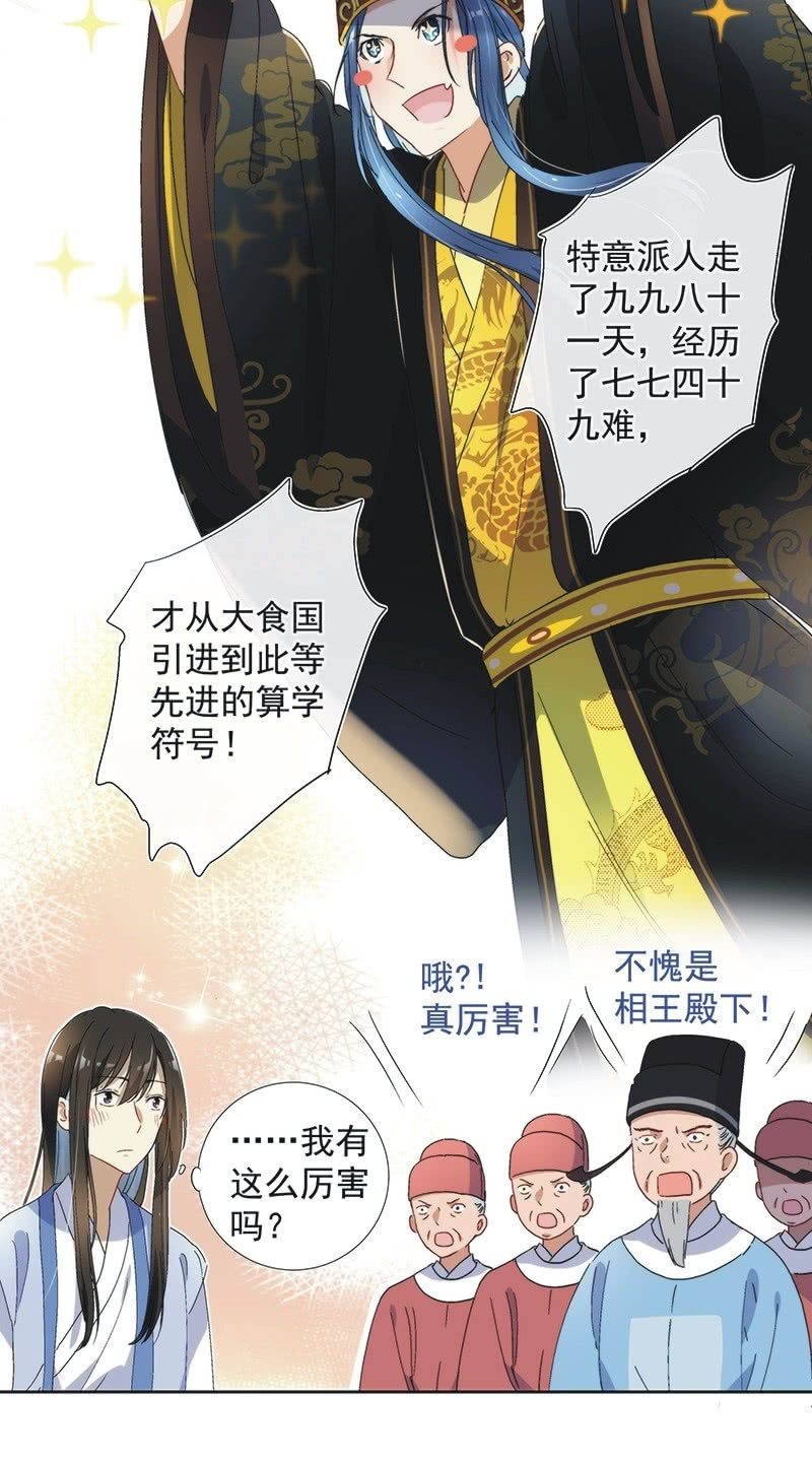 第七十六话9