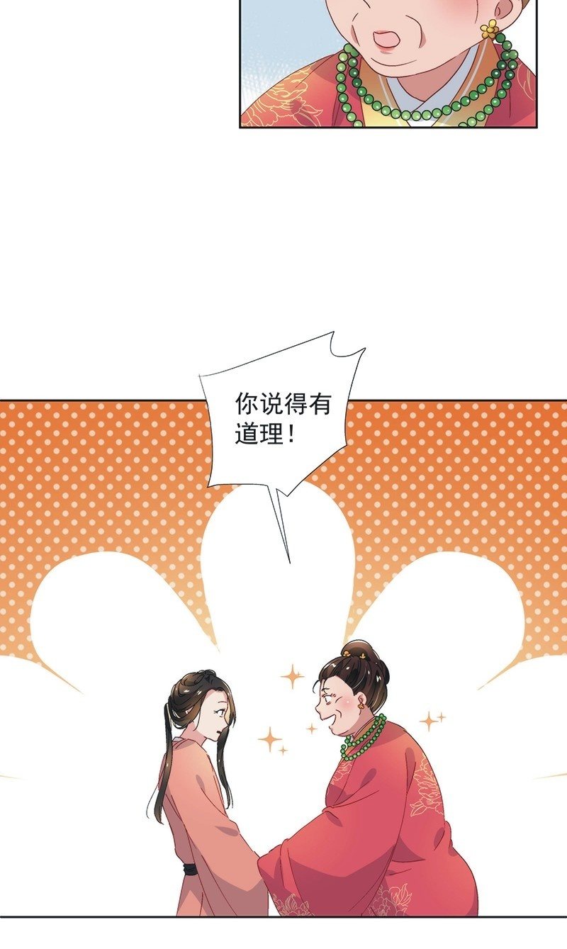 第七十七话14