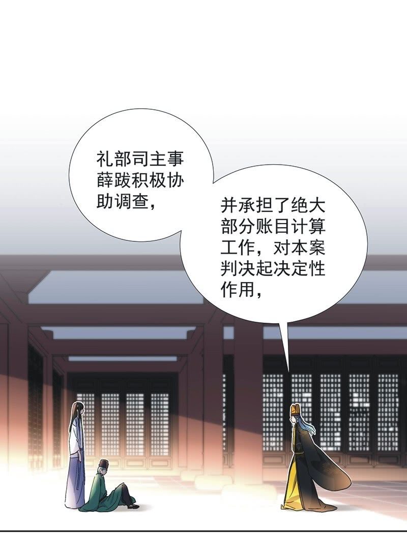 第七十七话23