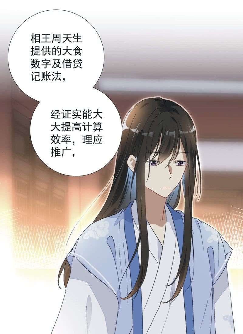第七十七话26