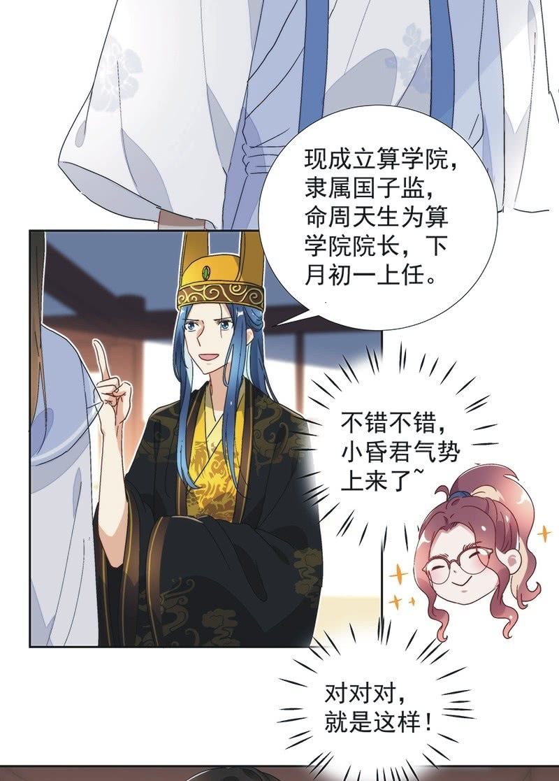 第七十七话27