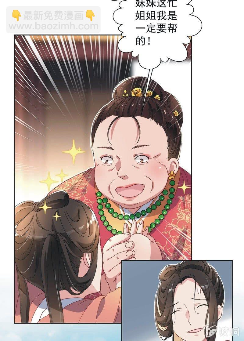第七十七话8