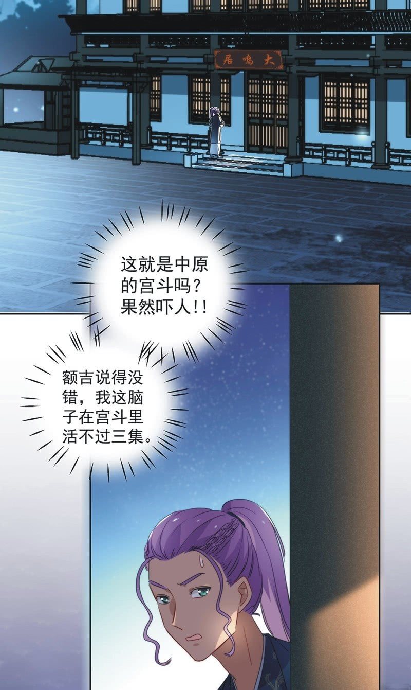 第八十话14