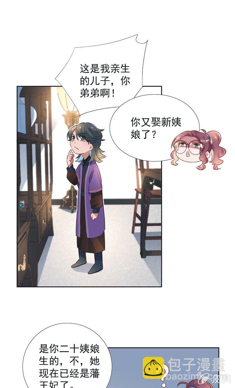 第八十话20